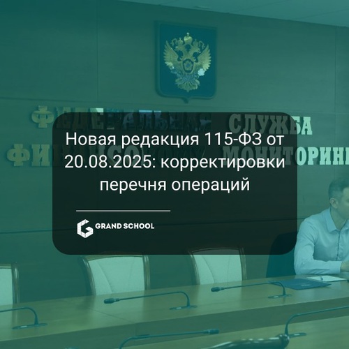 Новая редакция 115-ФЗ — Федеральный закон от 21.04.2025 N 88-ФЗ